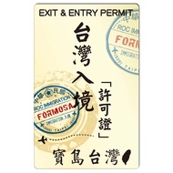 [Easycard Sticker] Taiwan Entry License Tourism Travel Easycard/e Cartoon/Proximity Card/Access Cont