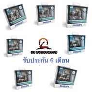 PHILIPS Car Bulb X-treme Vision Pro +1 H1 H4 H7 H11 HB3 HB4 HIR2