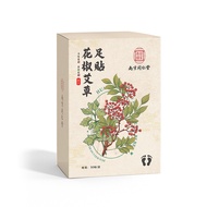 {Shiman Selection} Muzhentang Sichuan Pepper Foot Patch Wormwood Foot Patch RAY8 8SOA