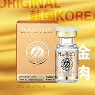 INNOTOX 50IU/ INNOTOX 50U/ 金肉/ KOREA/ 韩国