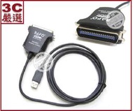 3C嚴選-USB TO Printer 連接線 傳統印表機轉接線/Print Cable USB 印表機線/支援USB1.1介面