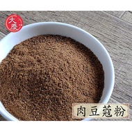 Daqing Hanfangtang Nutmeg Powder Chinese Braised Seasoning Spice
