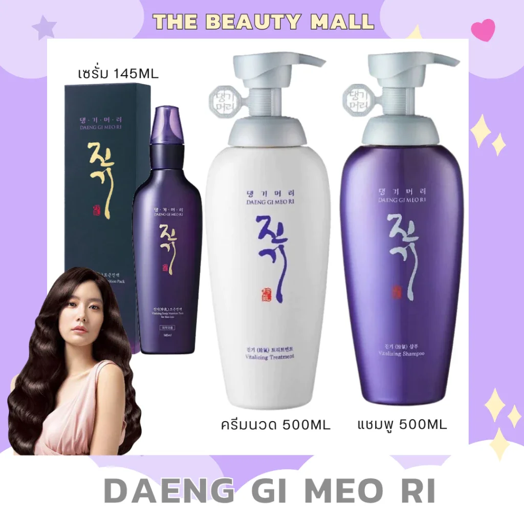 พร้อมส่ง Daeng Gi Meo Ri Vitalizing Shampoo / Conditioner 500ml