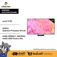 [NEW 2023] SAMSUNG TV QLED 4K  Smart TV 75 นิ้ว Q65CA Series รุ่น QA75Q65CAKXXT AirSlim ประหยัดพื้นที่ 100% Color Volume Quantum Dot Resolution : 3,840 x 2,160, 4K ประกันศูนย์