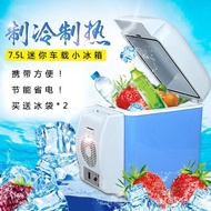 Car Refrigerator Small Fridge Home Portable Insulated Refrigerator Cooling Car Refrigerator Mini Fri