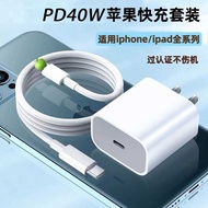 Suitable for Apple 40W Charger Apple 14pro13 _ 12 _ 11 Apple Flash Charge Charging Cable Box