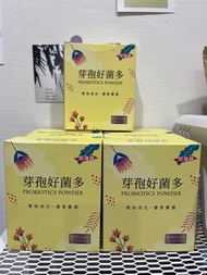 芽孢好菌多 益生菌 排便酵素 百香果酵素