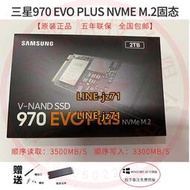 Samsung/三星 MZ-V7S2T0BW 970EVOPlus 980Pro 2TB 固態硬盤