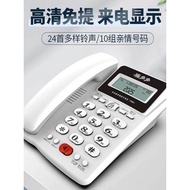 [Tao Hao Huo] F888 Telefon Talian Tetap Berwayar untuk Rumah dan Pejabat, Telefon Meja Tetap untuk W