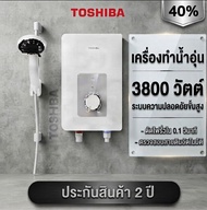 TOSHIBA เครื่องทำน้ำอุ่น 3800 วัตต์ รุ่น TWH-38WTH[W] พร้อมชุดฝักบัว