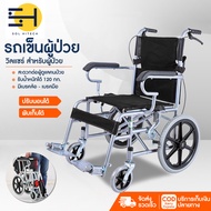 (พร้อมส่ง) เก้าอี้รถเข็น รถเข็นผู้ป่วย วีลแชร์ วิลแชร์ผู้ป่วย วิลแชร์ Wheelchair มีที่รองปัสวะ สำหรับผู้สูงอายุ ปรับนอน 6 ระดับ solhitech