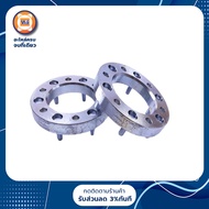 อดัปเตอร์ล้อ D-max ดีแม็คซ์ Vigo Triton 4WD Tiger 2WD-4WD ใช้ได้ทั้งตัวเตี้ยและสูง 1นิ้ว 6รู ออก 6ร