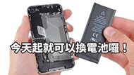Iphone XS iphone XR iPhone X iPhone 8 iphone 7 iPhone 6s iphone se iphone 5 任何型號換電池