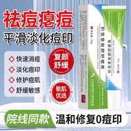 Centella Asiatica Cream Ointment Soothing Repair Cream Repair Reduce Acne Marks 5.9
