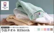 [🇯🇵日本製] 日本今治毛巾 日織惠 面巾 臉巾 浴巾 Imabari Hiorie Towel bath face hand hacoon 白雲 Restfolk 入伙 禮物 新婚 新居 入伙禮物 