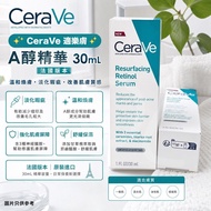 CeraVe 適樂膚 A醇精華 30mL｜法國版本✨