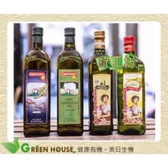 [綠工坊] 葡萄籽油 玄米油 酪梨油 芥花油 精選4種適合高溫烹調的油 萊瑞 義大利永健 榮鑫