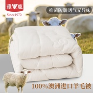 雅鹿 羊毛被 澳洲冬季加厚100%羊毛被子双人被芯 200*230cm-7斤