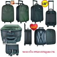 ProLuggage กระเป๋าเดินทาง กระเป๋าล้อลาก กระเป๋าใส่เสื้อผ้า แบรนด์ Romar Polo ขนาด 18 นิ้ว รุ่น R1352218