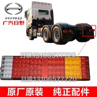 Hino Guangzhou Hino 700 tractor brake taillight rear taillight assembly