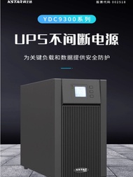 Kstar UPS Power Supply YDC9320H-YDC9315H Kstar YDC9310H10-15-20KVA Computer Peripheral Equipment New