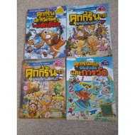 Comic Book "Cookie Run" (N21.25)