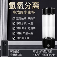 Japanese Hydrogen Water Household Hydrogen-Rich Water Machine Electrolyzed Water Hydrogen-Rich Cup H