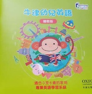 Oxford牛津幼兒英語故事兒歌CD& DVD