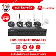 Wi-Fi KIT SET Hi-View รุ่น HW-3304KIT305M-H3 3MP Built-In Mic Dual Wi-Fi รองรับคลื่น 2.4/5.0 GHz