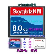 SxyqtdzK 正品 CF 8G 8GB 工業級 CF卡 數控機床內存 存儲卡