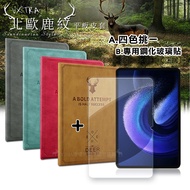 VXTRA 小米平板6 Pad 6 北歐鹿紋風格平板皮套(清水灰)+9H鋼化玻璃貼(合購價)