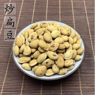 炒扁豆 Lablab Purpureus / Hyacinth Bean 85g+-