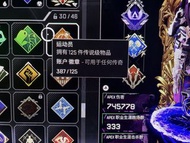 apex六傳帳號