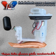 ปั้มติ๊ก ชุดปั้มน้ำมันเชื้อเพลิง สกู๊ปปี้ไอ SCOOPY-I ปี 2012-2013 รหัส 16700-K16-901 / 16700-K16-903