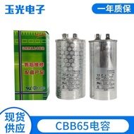 Air conditioner capacitor, compressor capacitor CBB65Explosion-Proof35UF50UF60UF Universal outdoor u