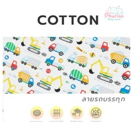 Phurinn baby bed ที่นอนเด็ก ที่นอนยางพาราเด็ก ที่นอนเด็กอ่อน รุ่น Hooray!