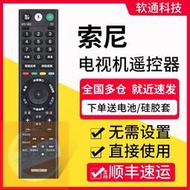 原裝適用SONY索尼電視遙控器RMF-TX310C藍牙語音RMF-TX200C 201 300 8000CX9300D