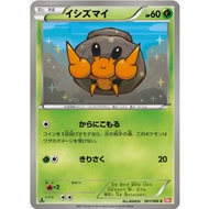 [Pokemon JP Card] Dwebble 001/066 BW2