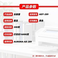 Suitable for AURORA ADT-289 Powder Box AURORA AD 289 Black White Toner Box Toner Box Original Qualit