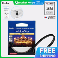 Kenko | เคนโกะ PRO1D R-Twinkle Star W ฟลเตอรครอส Twinkle 77 มม. แบบพกพา + แถมนำยาทำความสะอาดเลนส