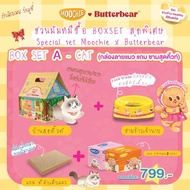 [Exclusive Special set] BOXSET สุดพิเศษ Special set Moochie X Butterbear อาหารเปียกสุนัข อาหารเปียกแ