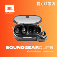 JBL - JBL Soundgear Clips 真無線開放式耳機 AI降噪 黑色