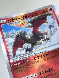 光輝噴火龍 svK 001 無極汰那 摔角鷹人 ptcg 寵物小精靈卡牌