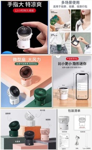 接受預訂usb小型風扇迷你掛脖子便攜式隨身懶人夾式掛腰可充電學生桌面靜音兒童口袋手持手拿大風力掛頸微型仔電風扇。售價$168一個(這貨品價格已經包括供應商去寄順豐速遞郵費）只限用順豐速遞寄貨給客。然後