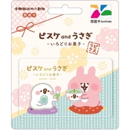 Kanahei Piske & Usagi Matcha Taiwan Easycard 悠遊卡