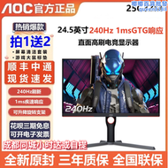  25g3zm 24.5英寸240hz電競顯示器1ms臺式電腦螢幕25屏幕144