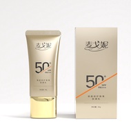 Sunscreen SPF50+Anti-Ultraviolet Refreshing Moisturizing Whitening Facial Isolation Sunscreen Cream 