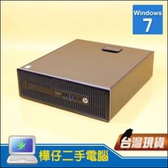 【樺仔二手電腦】HP 800 G1 SFF i5四核心CPU Win7 平躺式主機 便宜機器 CP質超高