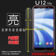 Glossy/Matte Screen Protector HTC U12 Life 2Q6E100 Soft Glossy Sticker Matte Protective Film Mobile 