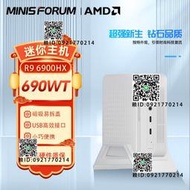 銘凡(MINISFORUM) UM690WT AMD銳龍R9 6900HX 八核口袋迷你電腦小